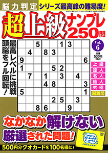 Vol.6